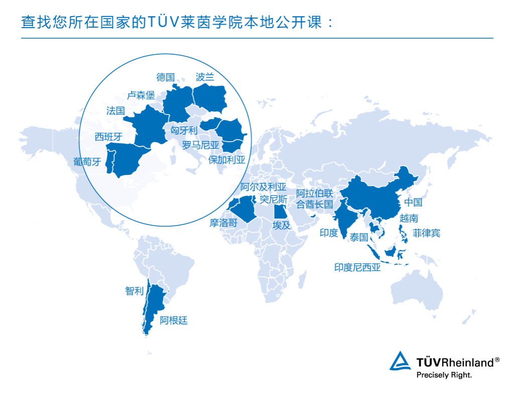 我们全球的网上商店 | TÜV Rheinland